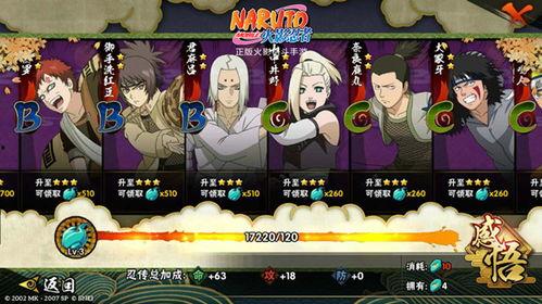 新版本火影最新爆料,新篇章揭秘，神秘力量觉醒，忍者世界风云再起！  第1张